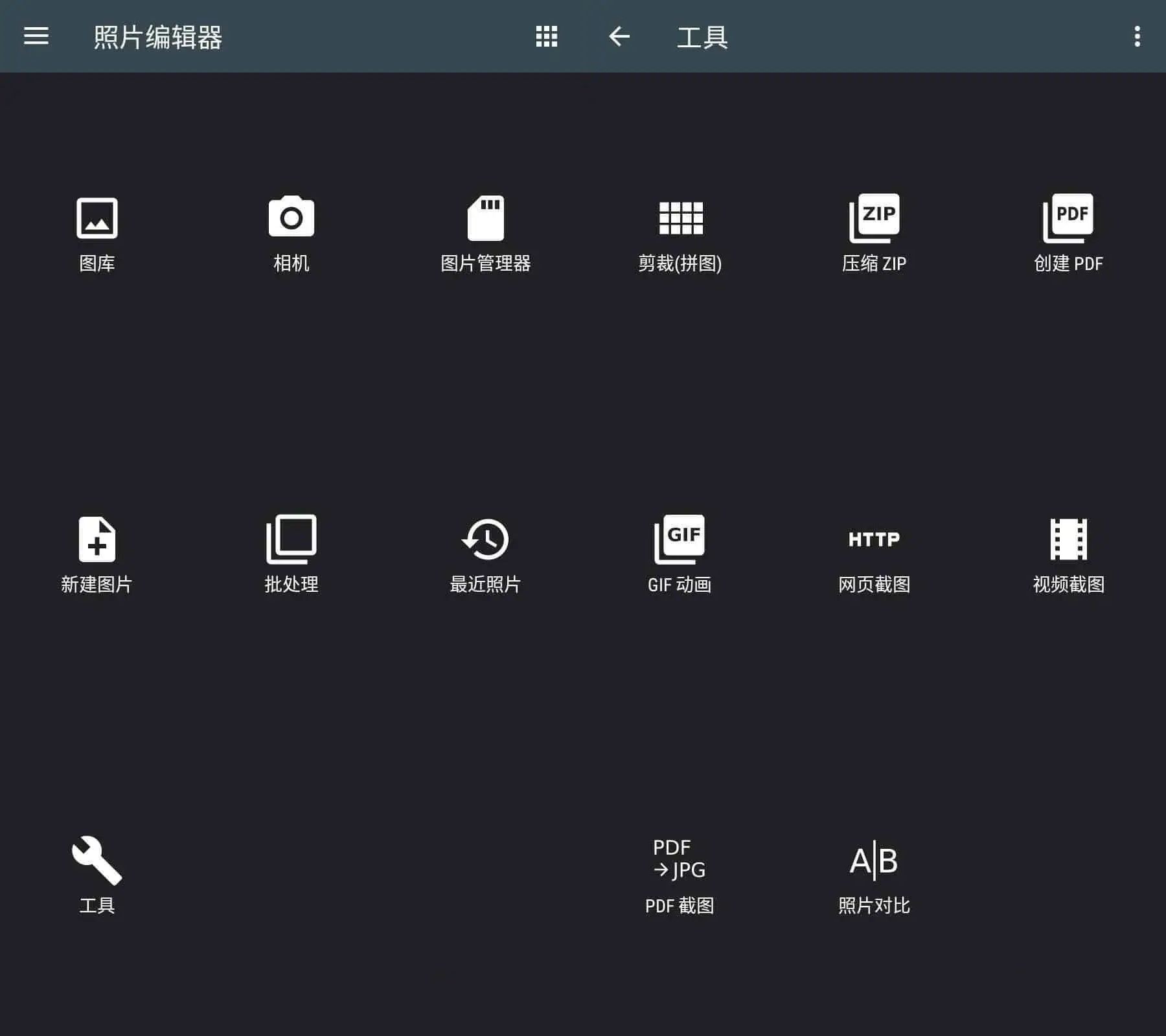 最强照片编辑器Photo Editor v10.1高级版