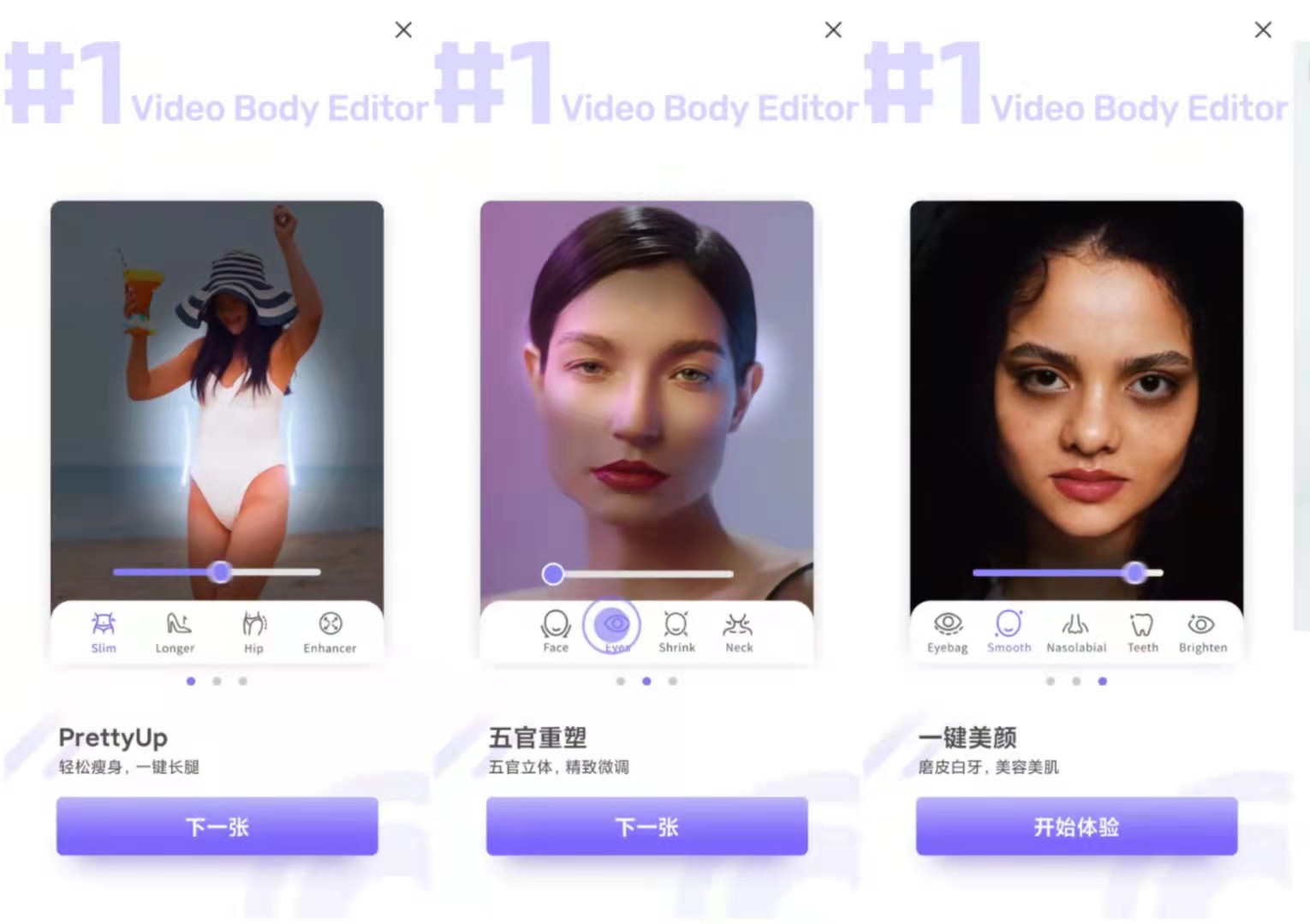 PrettyUp v5.9.1 人像美化高级版