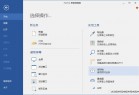 PicPick一款全功能的免费截图工具v7.2.8