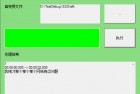 音视频取文本工具 v1.2.3版本 离线版