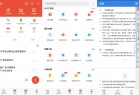 安卓WPS Office v18.60Google Play解锁版