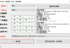 电脑IP一键设置掩码网关DNS