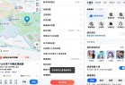 高德地图 V12.10.61.3021小米14Pro定制版