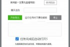 PC微信聊天记录合集导出助手 v0.3 绿色版