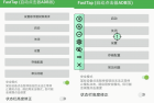 FastTap 自动点击器ADB版v1.0.6